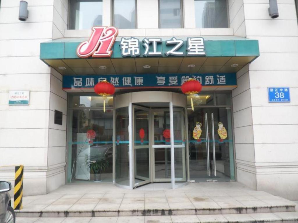 Jinjiang Inn - Jiangyin Chengjiang Middle Road Екстер'єр фото